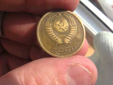 3 Копейки 1974 Года Цена