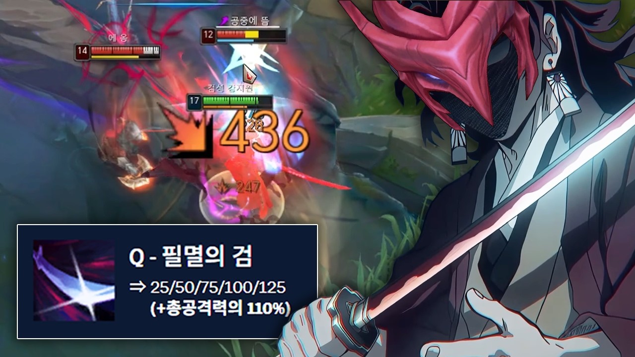 「 요네를 버프했겠다 」