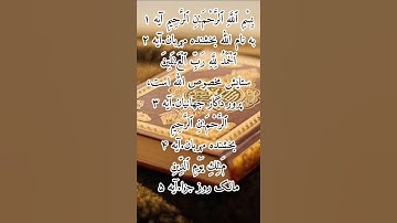 «سوره فاتحه کامل با ترجمه فارسی دری | امالکتاب قرآن کریم»