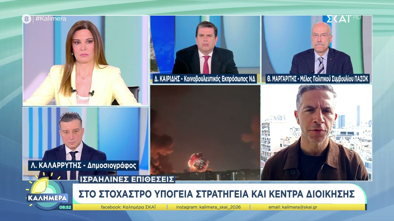 Ο Δημήτρης Καιρίδης στην εκπομπή «Καλημέρα» στον ΣΚΑΪ | 07.03.2026