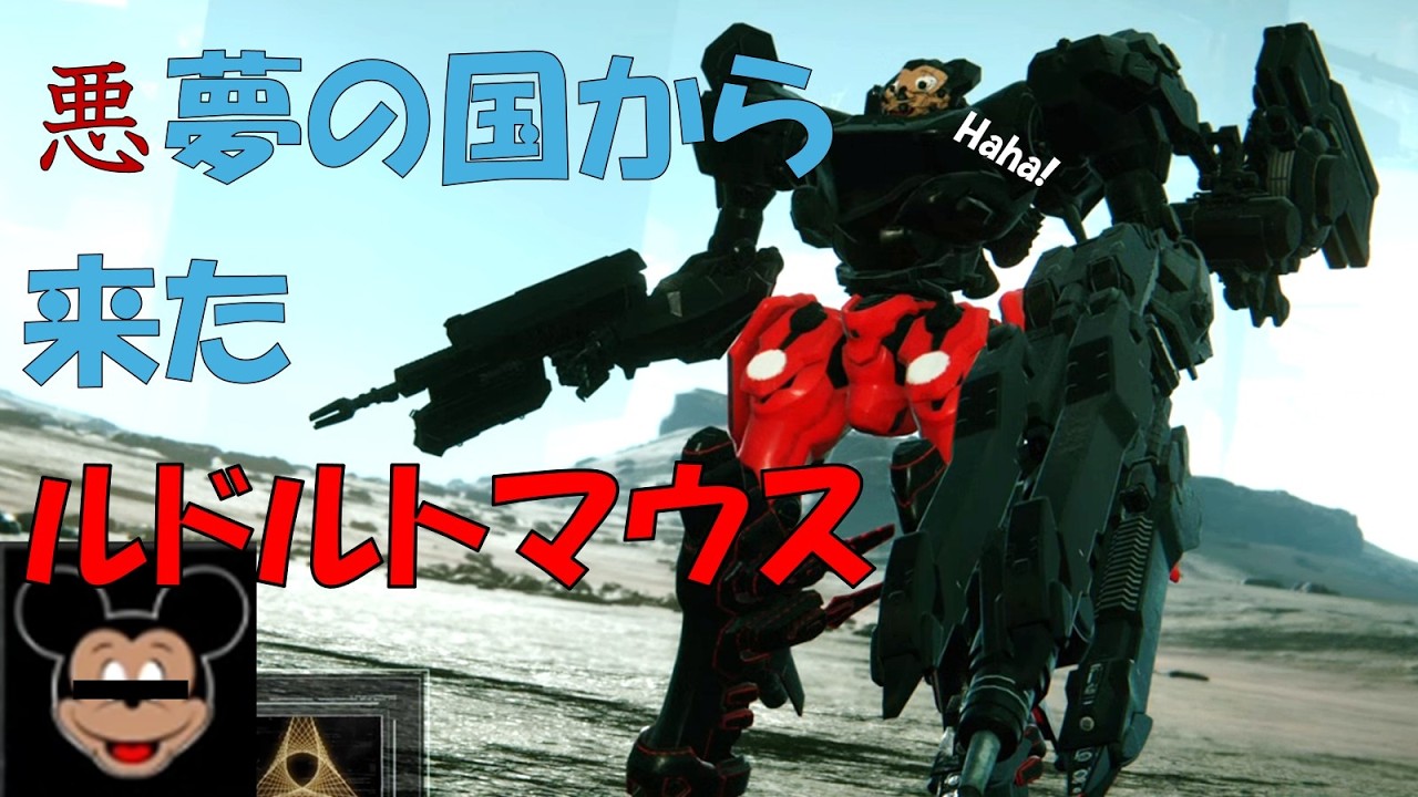 【AC6】主張が強いランクマッチ　217