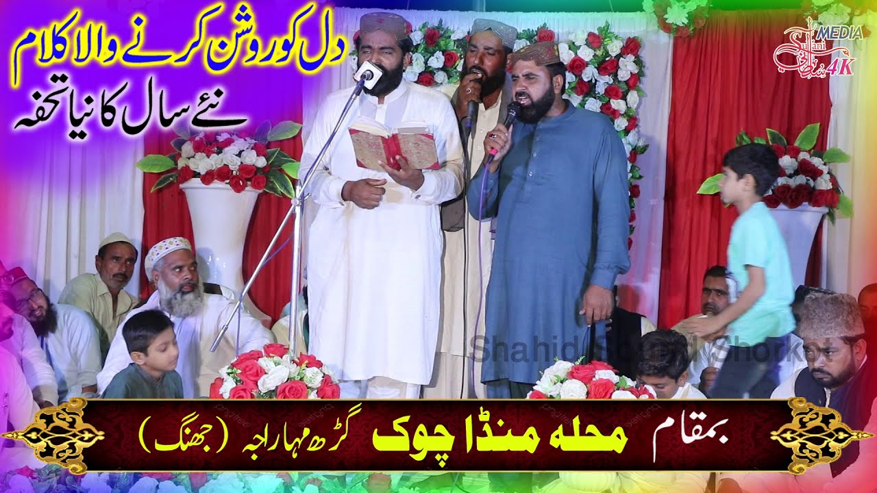 Zafar Abbas Sajid New Best Naat 2022 Sohna Jadon Aaya Hoya Jag Masror