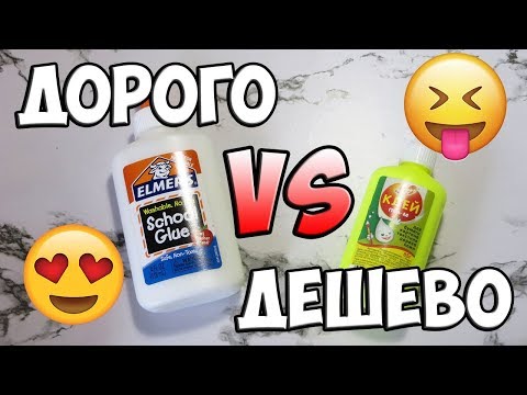 САМЫЙ ДОРОГОЙ СЛАЙМ