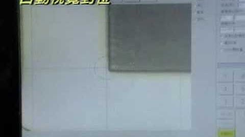 禾宇-雷射視覺對位點膠機/塗膠機 Laser Vision Dispensing Robot - C