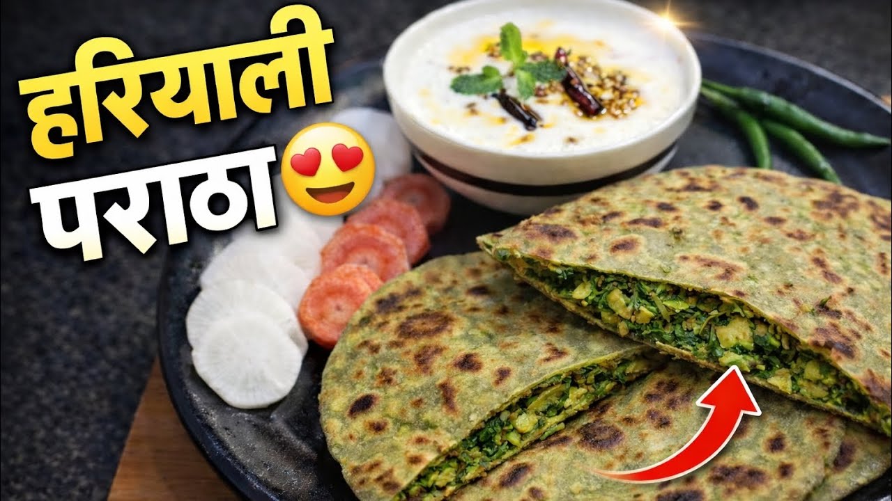 लंच स्पेशल हरी मटर का पराठा | परफेक्ट लंच के लिए हेल्दी टेस्टी पराठा | 