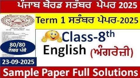 PSEB class 8th English paper September 2025 8th class English paper solved 