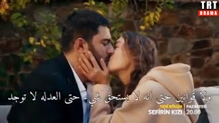 مسلسل ابنة السفير الحلقة 29 اعلان 1 مترجم للعربي FHD مشهد تشويقي رائع للكبار فقط