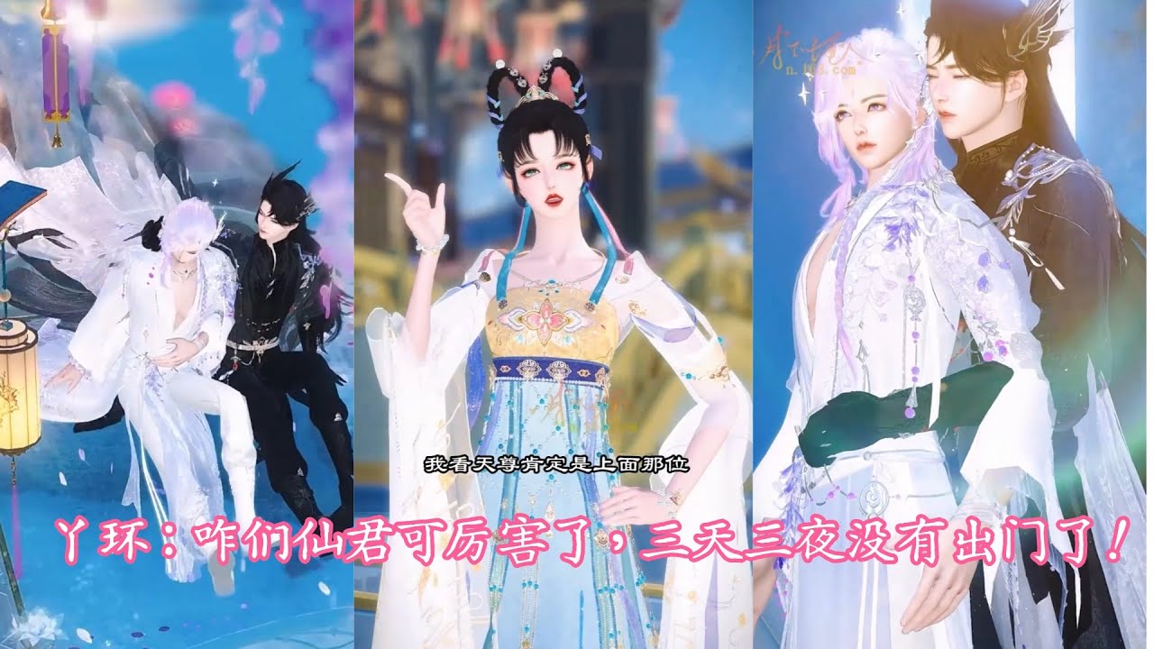 仙君闭关三天三夜，丫鬟竟发现惊天秘密！