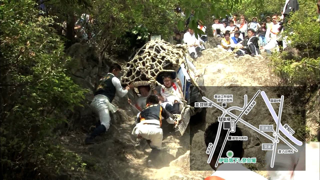 東近江スマイル観光（伊庭の坂下し祭）