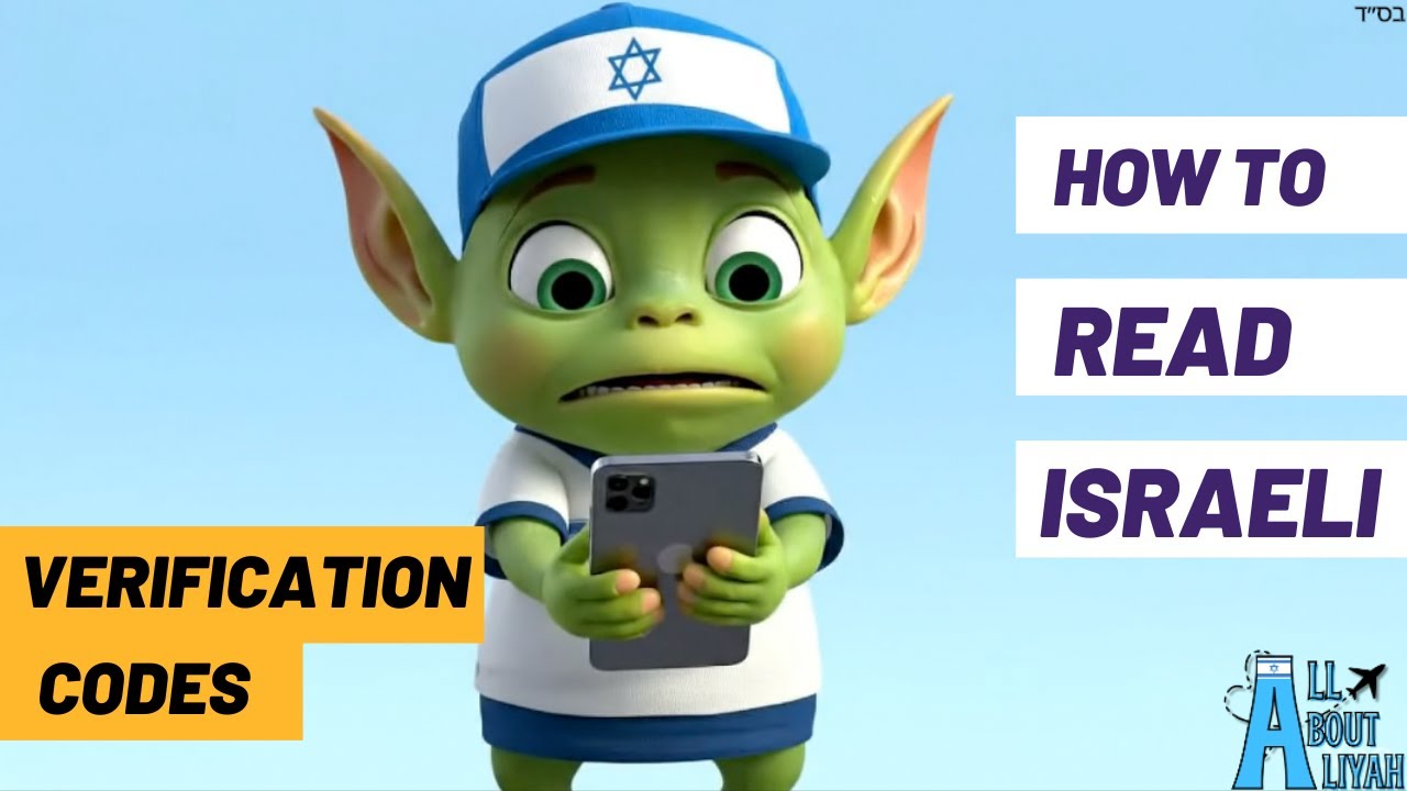 Oleh the Alien mascot checking a smartphone for a digital notification or security code (Kod Imut) used for Aliyah banking and government registration in Israel.