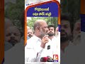 గోరక్షకులు అంటే ఆవుల పోలీస్ అన్నట్టే! | Bandi Sanjay About Medchal Gun Firing Incident