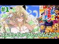 【がんばれゴエモン2】奇天烈将軍マッギネス！完全初見プレイ！【そちまる/矢筒あぽろ/SFC/レトロゲーム/vtuber 】