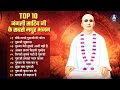 Top 10 bhajan         nonstop nangli sahib bhajan  ssdn bhajan 2023 ssdn