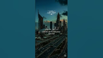 تلاوة خاشعة بصوت ياسر الدوسري #ياسر_الدوسري #قرآن #القرآن_الكريم #راحة_نفسية