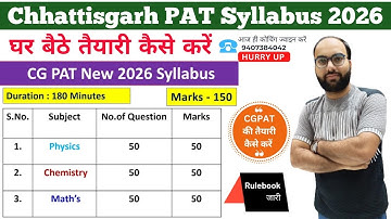 CGPAT PCM Syllabus 2026 | Chhattisgarh Pre Agriculture Test 2026 | CGPAT 2026 Application Form #pat