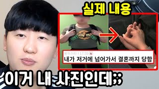 페이스북에서 어이없게 사진 도용 당했습니다...