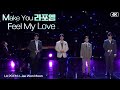 라포엠 LA POEM Make You Feel My Love Pf James Jae Won Moon MBC211207방송