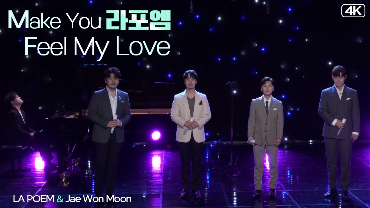 라포엠(LA POEM)│Make You Feel My Love  (Pf. James Jae-Won Moon)  MBC211207방송