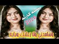 جديد بسته كارثه 2026 وسامحني ولا زعلتك ويايه الفنان حيدر الملاك 