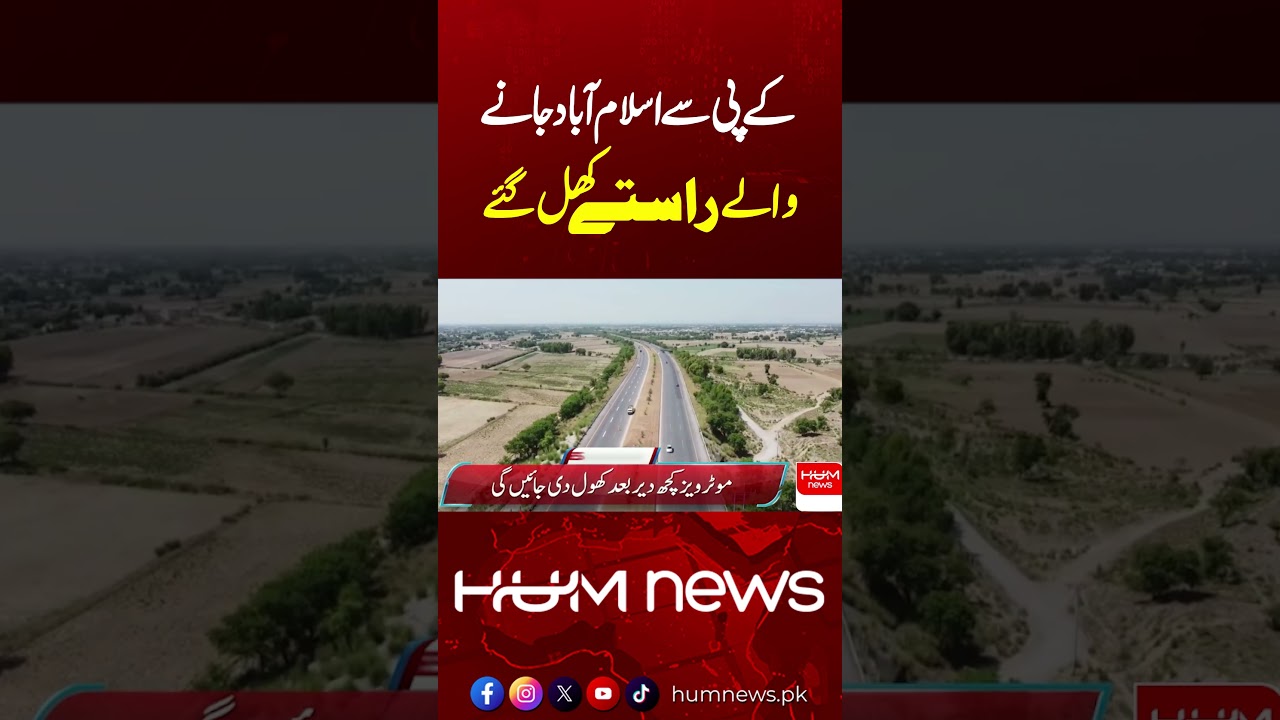 KP to Islamabad Routes Reopen! M-1, M-14 & Hazara Motorway Open || Hum News | Pakistan