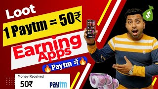 Free Paytm Loot Earning App, Nee Earning App, Paytm Cash kamao, 3 New Earning app today screenshot 3