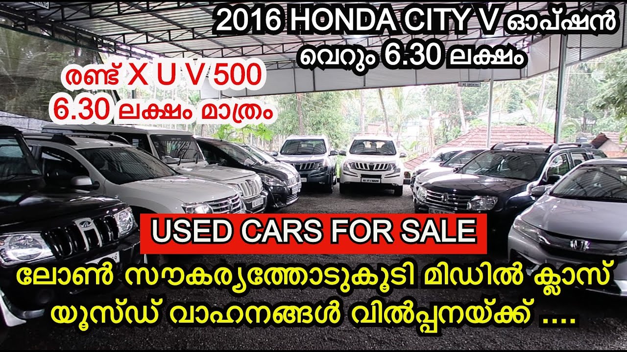 Download USED CARS IN KERALA | USED CARS WITH LOAN | TEAM TECH | EPISODE 125