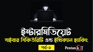 Intermediate Cyber Security and Ethical Hacking Tutorial in Bangla Part-1