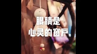 201710 眼睛是心灵的窗户23489