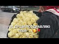 С ДНЕМ РОЖДЕНИЯ🥳 Сбудутся твои мечты🌹