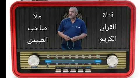سورة الممتحنة ٠هديتى إلى أرواح إمواتكم اخوانى واخواتى الأطهار ٠ملا صاحب العبيدى