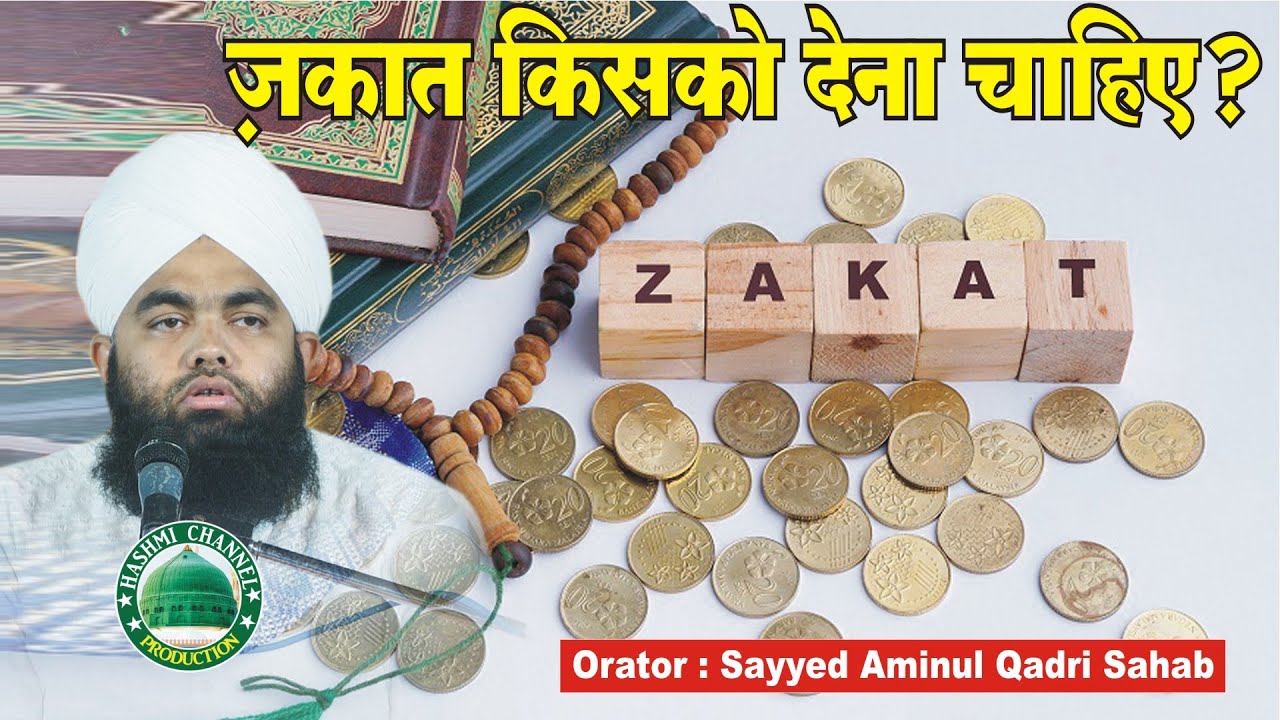 The Zakat as a means of wealth redistribution What role for the state   ICTD