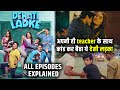 Dehati ladke Season 2 All Episodes Explained in Hindi | Dehati ladke Season 2 Webseries Explained