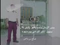 صالح بن داحن يدور الزمان ونجم يظهر ولاخر غاب وبيوت الكبر لابد في يوم منهده