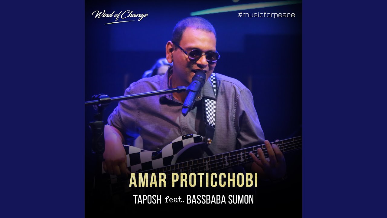 Amar Proticchobi feat Bassbaba Sumon
