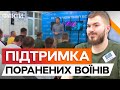 Нова гра ПОЛЕ для ВІЙСЬКОВИХ у центрі RECOVERY ⚡️ Ведучий НОВОГО КАНАЛУ ВРАЖЕНИЙ