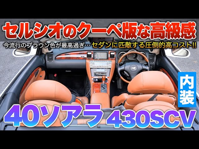 40 Soarer] The luxury and texture lost in modern times The