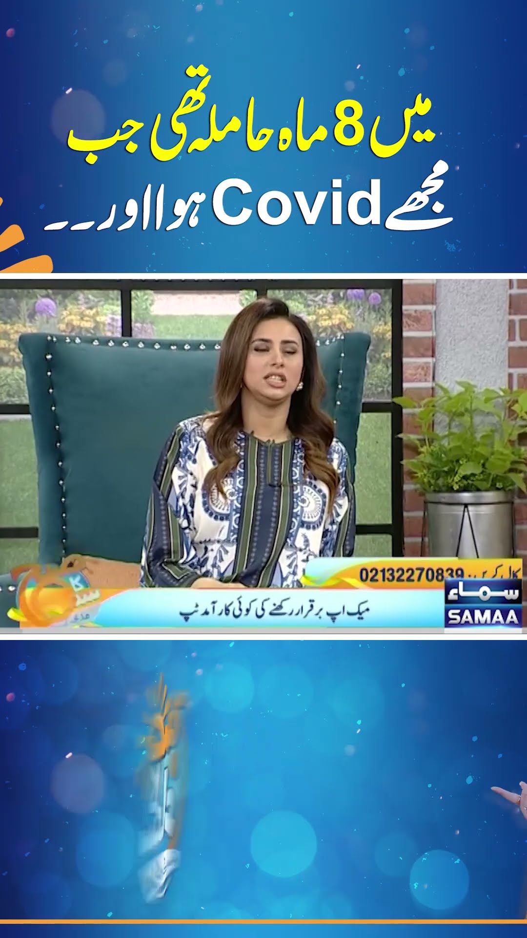 Main 8 Months Pregnant Thi Jab Mujhe Covid Hua Aur..  | SAMAA TV