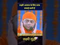 ब थर म ज न क ब द Shri Sureshanandji Satsang mp3