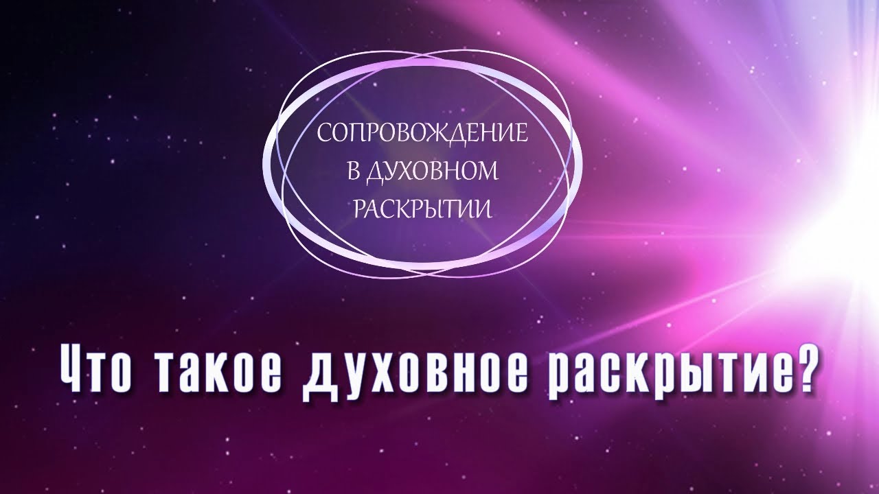 Омис центр духовного развития