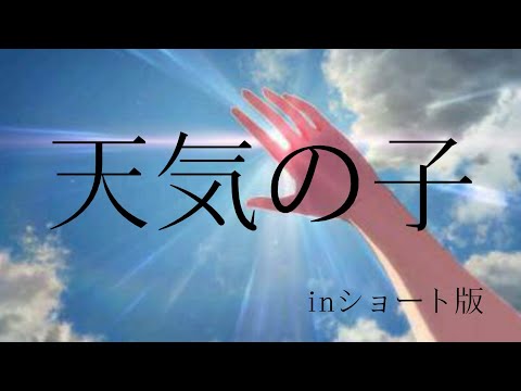 ［MAD]   夜に駆ける    inショート版