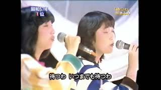 AI高画質化   あみん「待つわ」