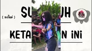 Download lagu ( ลงใหม่ ) เพลงแดนซ์ เบสกระหึ่ม โจ๊ะๆ ( SUNGGUH KETAMVANAN INI ) ฟังสบาย | Remix By DJ.แอ๊ะ'แอ๋