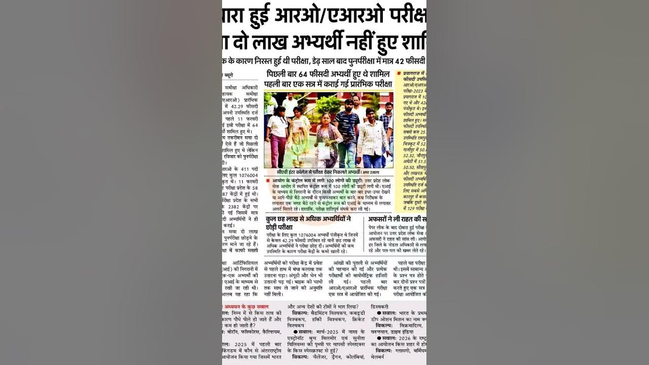 #upsssc #exam #motivation #youtubeshorts #education #ssc #song #ias #upsc #bpsc #shortsviral #reels