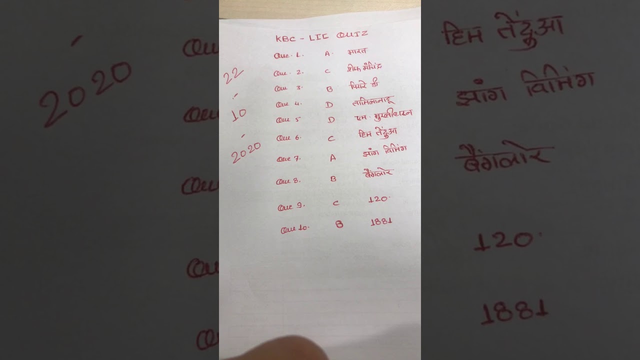 LIC Quiz - KBC  22nd Oct 2020  