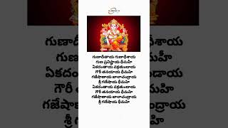 Ekadantaya Vakratundaya Lyrics in telugu #shorts #ganesh #ganesha #spb #devotional #song #music #yt