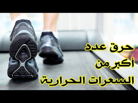تمرين 5 دقائق لحرق 300 سعره حراريه و التخلص من دهون البطن