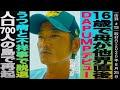 元DAPUMP 宮良忍 前編/16歳で母が他界直後デビュー/うつ病と不祥事で脱退/人口700人の島で再起