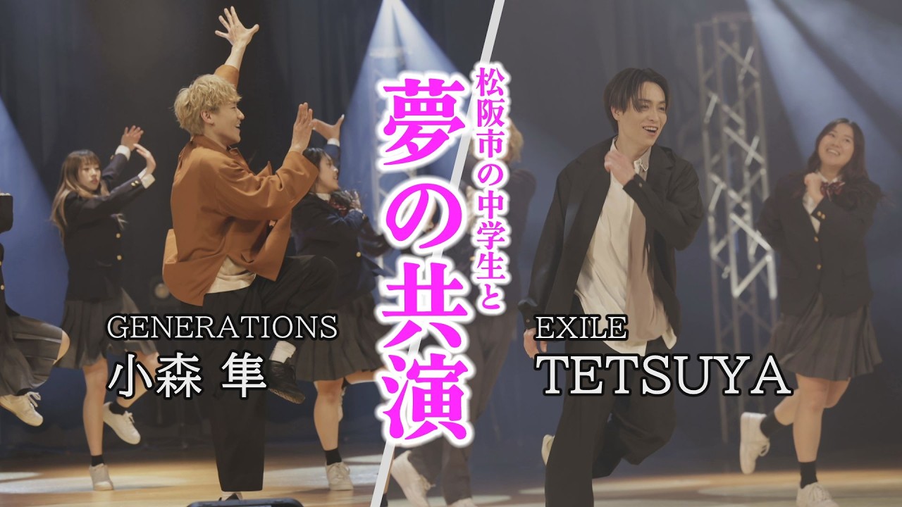 松阪市行政情報番組VOL.1858 ダンスドリーム交流会