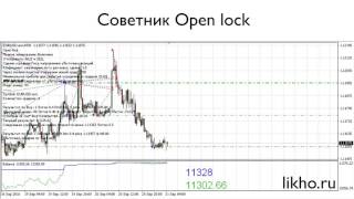 Как выйти из лока. Советник Open Lock 1