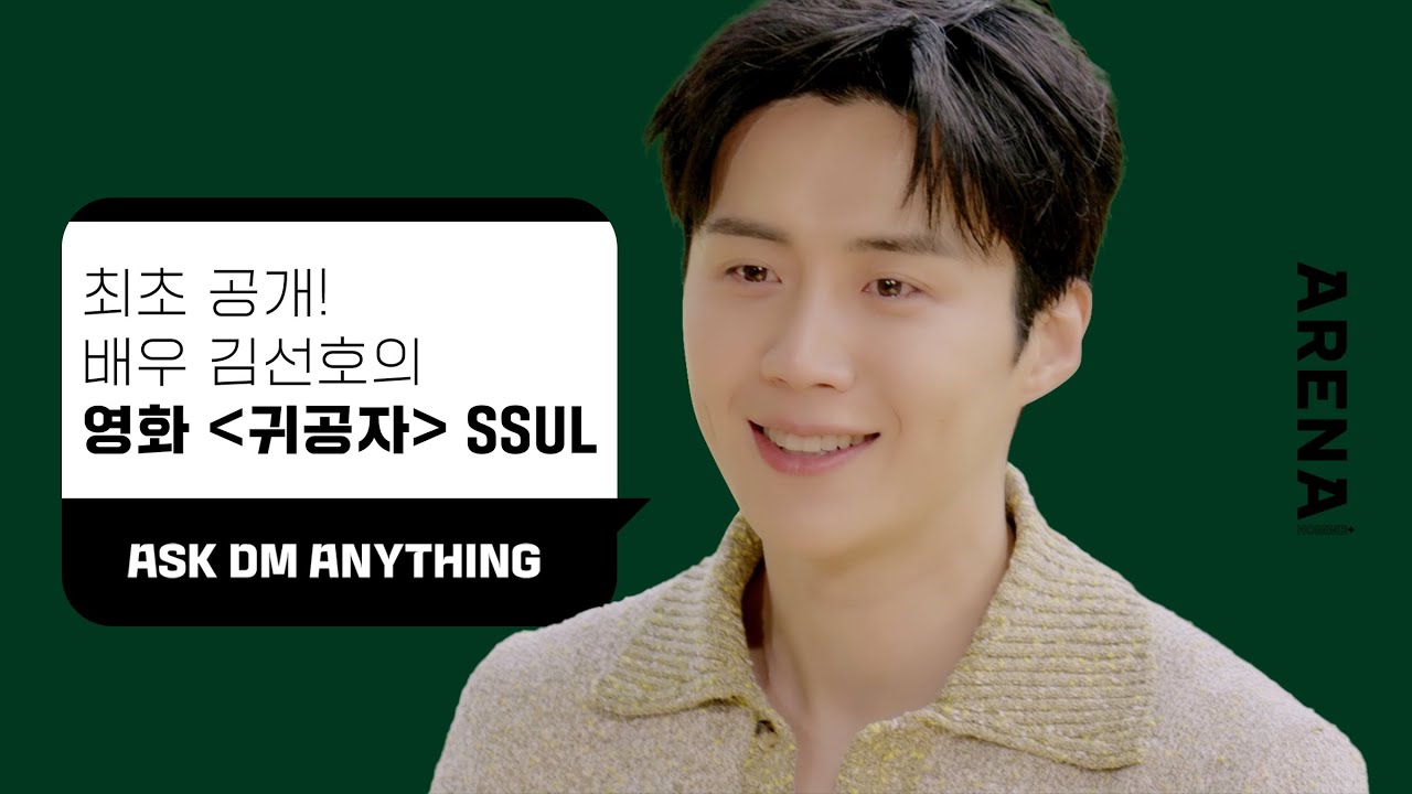 [ENG] Первый взгляд! Истории со съёмок «Принца» от Ким Сон Хо 🎬 | ARENA HOMME+